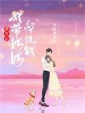 重生后我带妹妹虐渣渣