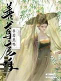 善鸢鹿鸣无删减版阅读方法