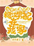 七十年代糙汉文