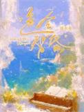 色令智昏者