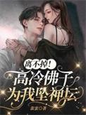 佛子的