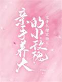 小玫瑰花好养吗