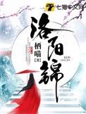 洛阳锦沣商务贷款是正规平台吗