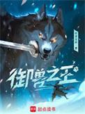 御兽之王路然