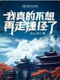 我真的不想去