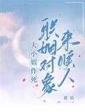 连大小姐翻船了
