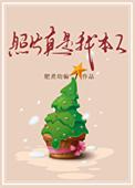 照片真是我本人by