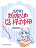 快穿之炮灰他爹全文阅读