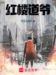 红楼楼作者