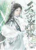 科技天才类