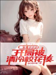 开局重生99次