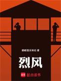 烈风风河谷