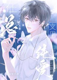 在总受文里抢攻略