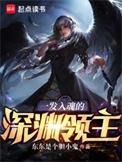 一发入魂的深渊领主之万能钥匙