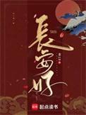 长安好猫