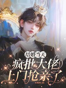 我逃不掉了是由作者木晚秋