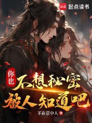 就是不想让你知道