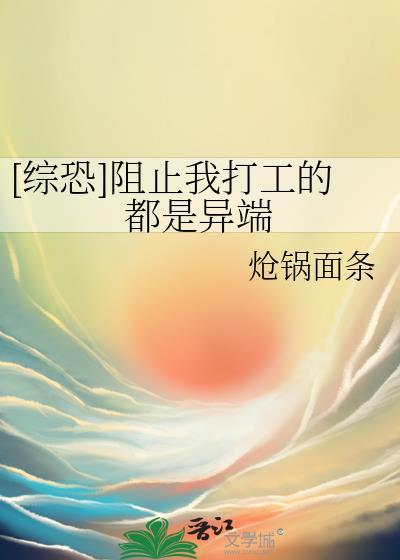 阻止工作