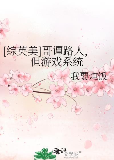 美剧哥谭同人文