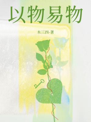 以物易物计税价格核定依据