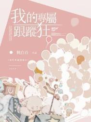 我的专属梦境百度百科