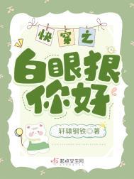 快穿白眼狼养成系统by鹿歇