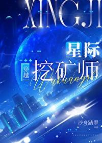 星际第一分析师有男主吗