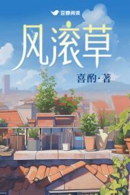 风滚草幼苗图片