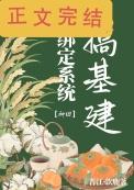 第一章系统绑定