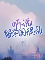 留学by