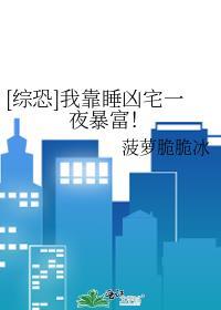 我靠睡觉躺赢惊悚游戏最新章节