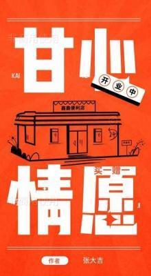 甘心情愿曲谱简谱