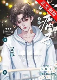 小瘸子有肉吗