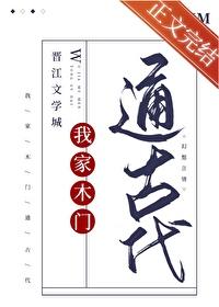 木门古语怎么说