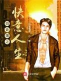 四合院别样人生