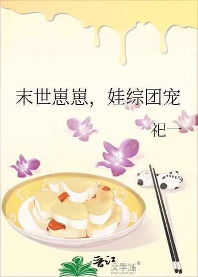 末世空间养崽崽