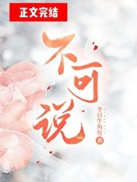 不可说是什么意思