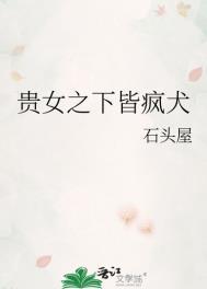 贵女其姝无防盗