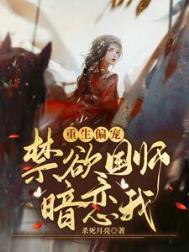 小傻子颠骂人贼溜