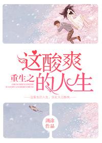 误把暗恋对象当表白墙后作者揽山