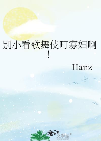 歌舞伎町在哪里