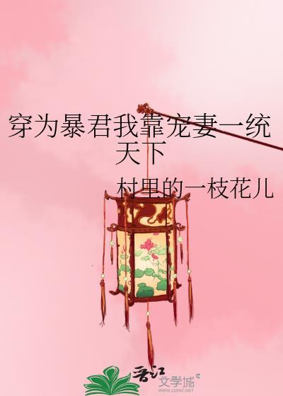 我为暴君养崽