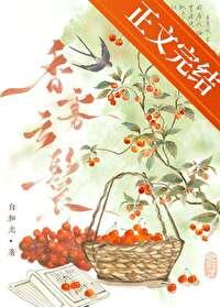 香雾云鬟番外 Txt