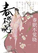 小郎君半袖妖妖txt