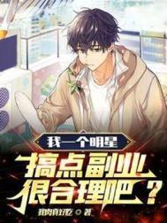 搞点副业很合理吧?我肉真好吃