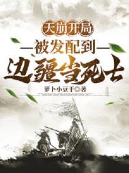 天崩开局[快穿