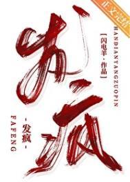 发疯用英语怎么说