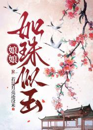 若娘娘阅读