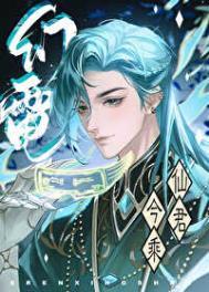 仙君x魔尊