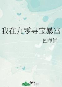 我和对家好上了